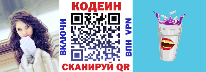 нарко площадка какой сайт Приозерск Codein Purple Drank где найти наркотики ОМГ ОМГ маркетплейс