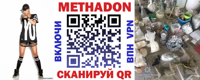Метадон мёд  Приозерск 